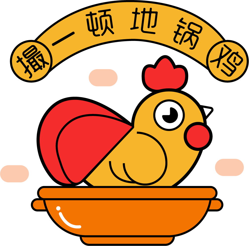 logo撮一顿地锅鸡