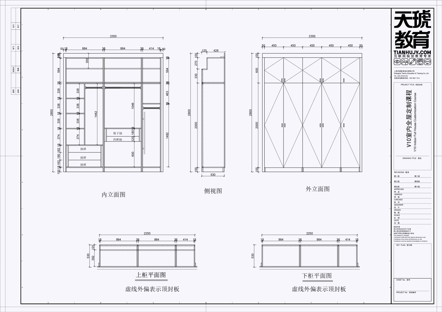 设计平开门衣柜加效果图