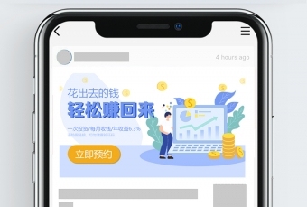 banner---金融App