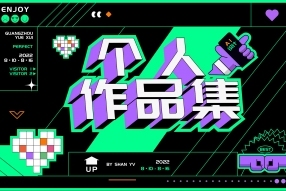 把5天的AI作品包装好成作品集