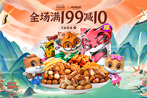 电商大促页面KV*1张